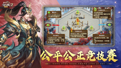 征途2