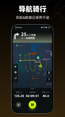 际刻骑行