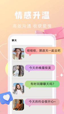 笙笙相伴婚恋网