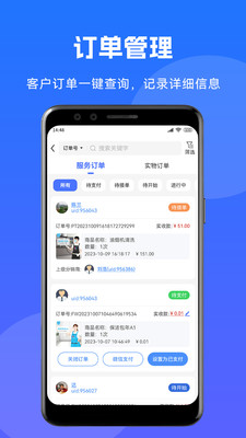 到家系统