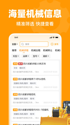 鱼泡机械-工程机械租赁