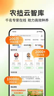 惠农网-产地货源 一手价格