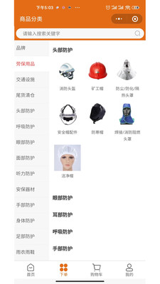 劳保之家