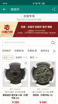 微钱币