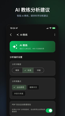 佳速通-运动助手