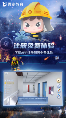 消防设施操作员实操平台