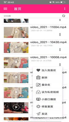 吉吉影音播放器