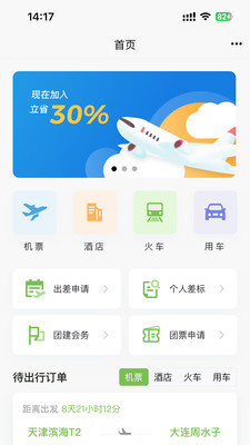 吉林公务行