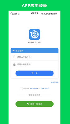 柚米看点