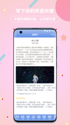 贝壳日记-随手记录所思所感