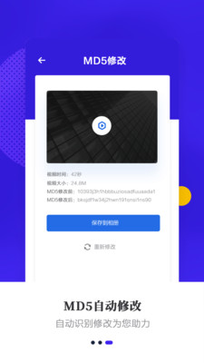 去水印快除-短视频去水印