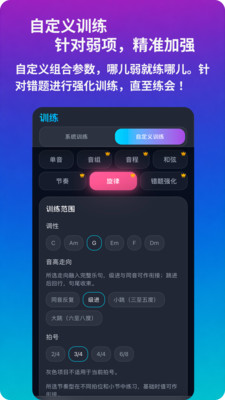 绝对音感练耳-艺考听音提分工具