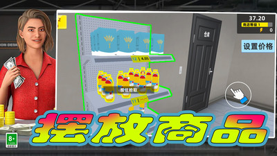 我的小商店