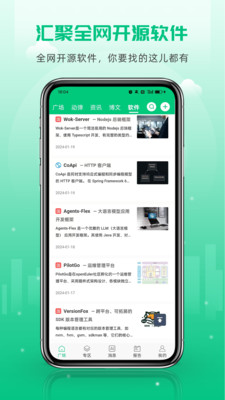 OSC 开源社区-程序员技术交流