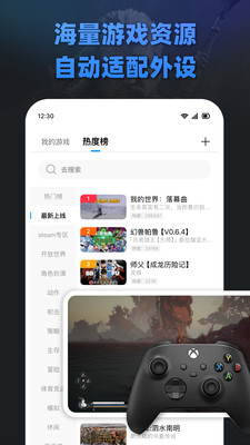 大神云电脑-云游戏免费120帧