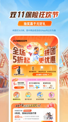 平安好车主-用车就上好车主