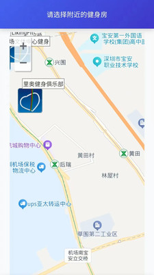 心之力健身系统