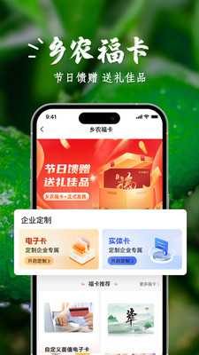 乡农商城