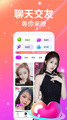 夜沁聊天视频交友-美女视频