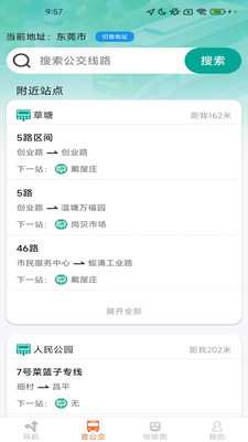 唯寻全景精准定位导航
