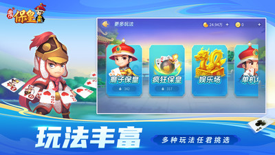 多乐保皇