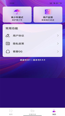 畅享播放器-乐享音乐