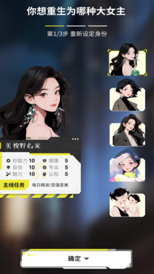 大女主打卡