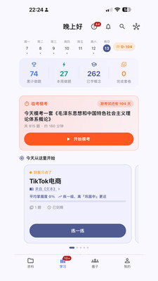 悦悟-AI刷题+阅读，学了就记得住