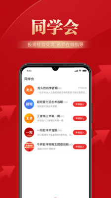 邦证课堂