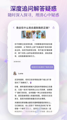塔罗气泡-懂你的私人塔罗师
