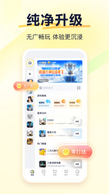 YY语音-YY多元畅聊平台