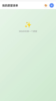 愿望相机