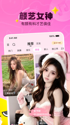 花椒直播