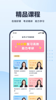 考途-大学搜题网课答案全收录