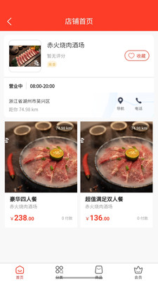 步头街-电商购物平台