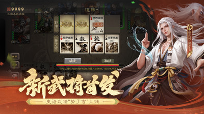 三国杀