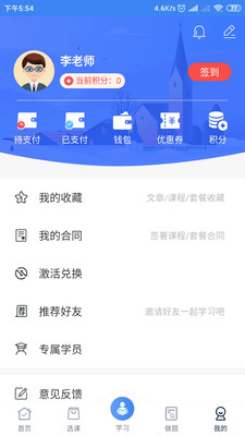 博正学院