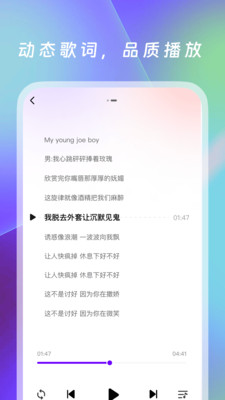 动听免费音乐-热门流行音乐