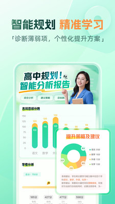 好课在线-高中全科提升