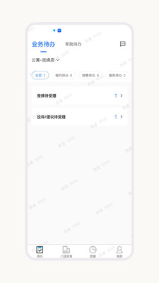 U厝管理端