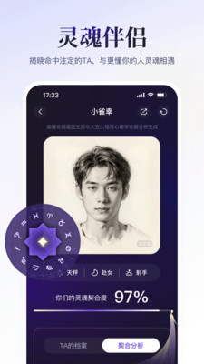小雀幸-塔罗牌星座运势灵魂伴侣