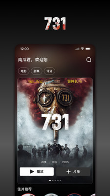 南瓜电影-就要给你好看