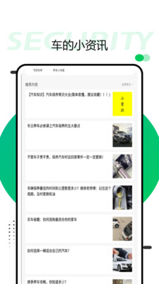易车行