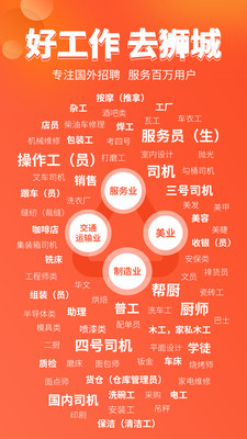 去狮城-出国劳务海外打工找工作