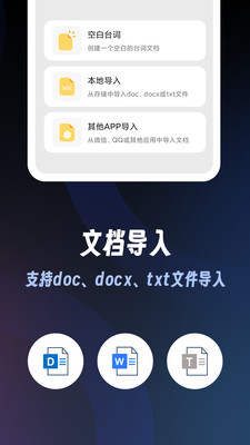超级提词器-口播得心应手