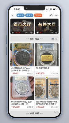 钱币天堂-20多年老牌钱币交易网