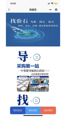 石库-石材轻松选 搜石用石选石库