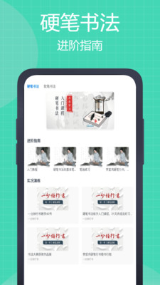 中文笔顺