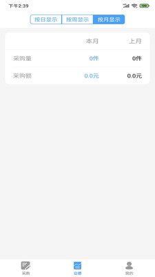 果速送采购