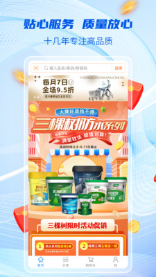 意兴隆商城